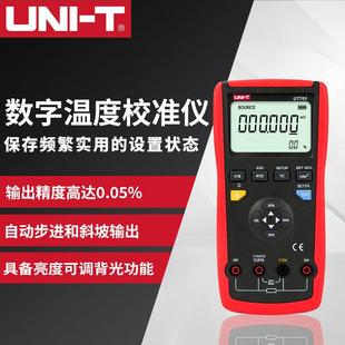 优利德UT701热电偶温度校准仪 高精度手持回路校验仪校准器UT705