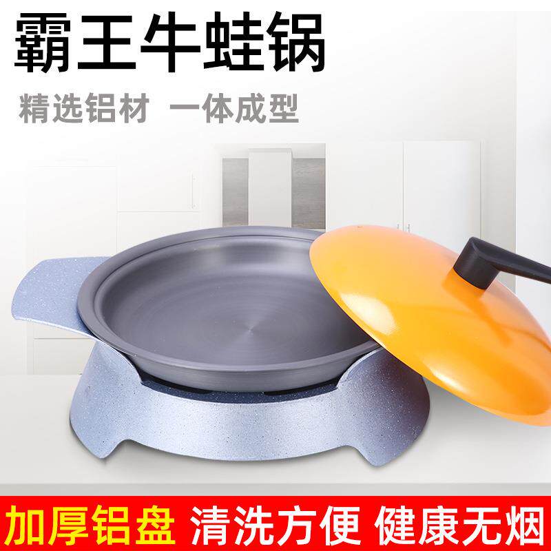 铝合金圆形烤鱼炉商用干锅鱼头煲不粘烤鱼盘环保油牛蛙干锅煲