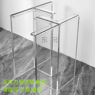 现货亚克力桌腿高透明有机玻璃板网红时尚亚克力透明桌腿