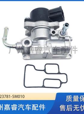 怠速马达23781-5M010 13438006150 23781-4M500 237814M500