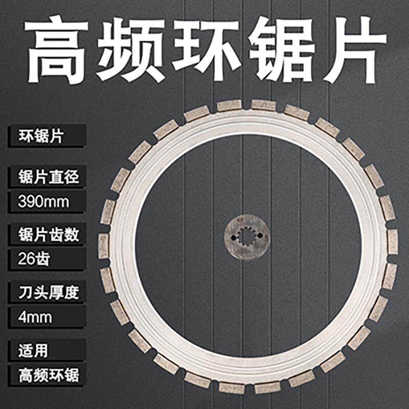 高频环锯片新款混凝土切墙机锯片多功能改门切割片开门窗锯片