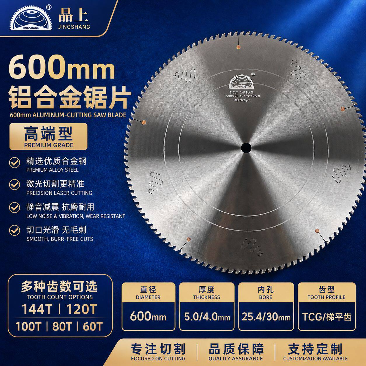 切铝专用600/800mm铝合金锯片生产直销切铝材铝型材2米超大锯片