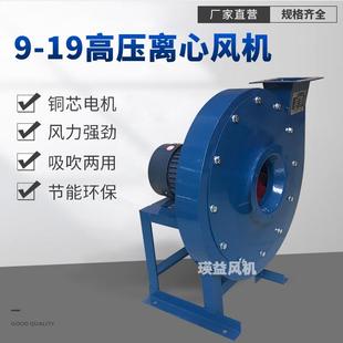 1.1KW工业吹吸两用物料输送通风机 3.15A高压离心风机0.75KW