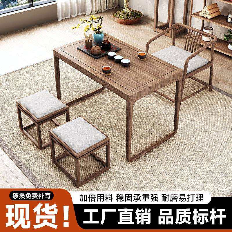 阳台茶桌椅组合小户型家用现代简约禅意新中式实木茶桌原木风茶几,电子元器件市场,其它元器件,淘宝优惠券,粉丝福利购,淘宝优惠卷