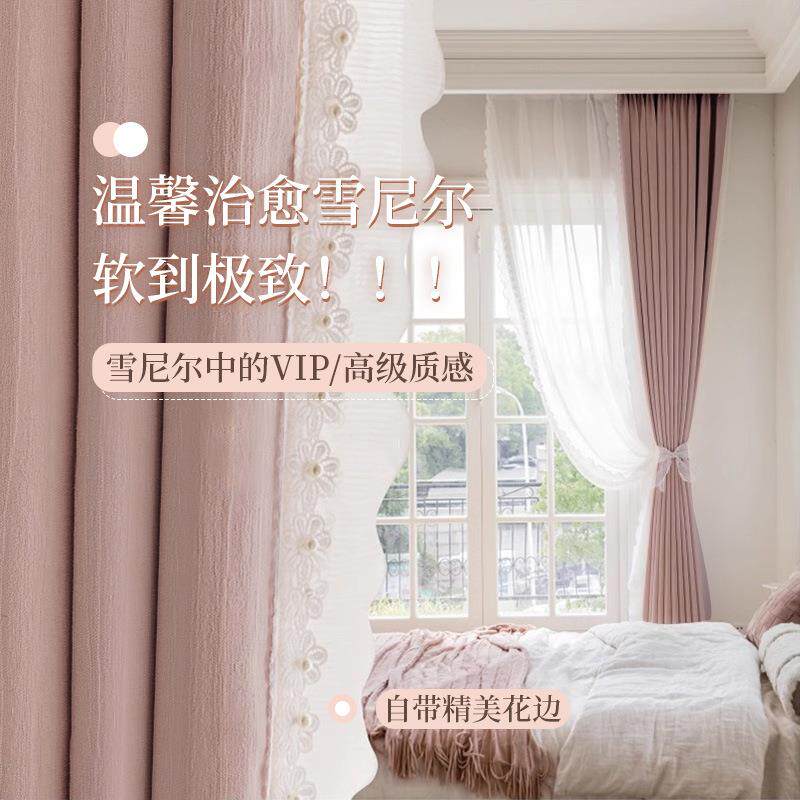 粉色窗帘树皮皱花边雪尼尔布帘儿童房少女卧室阳台遮阳防晒挂钩式