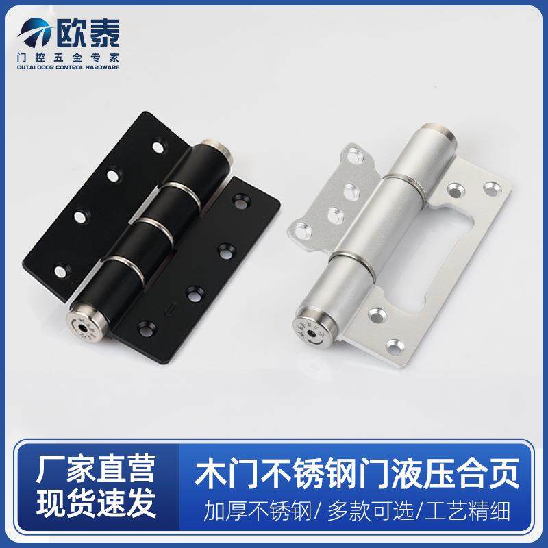 木门合页 不锈钢门液压合页缓冲合页静音可调铝合金铰链木门合页