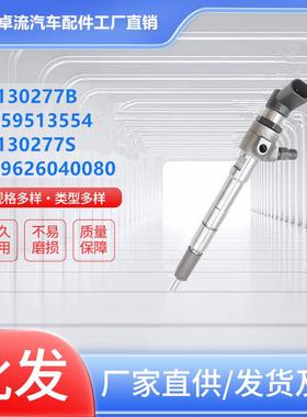 A2C59513554喷油器03L130277B 03L130277S A2C9626040080总成