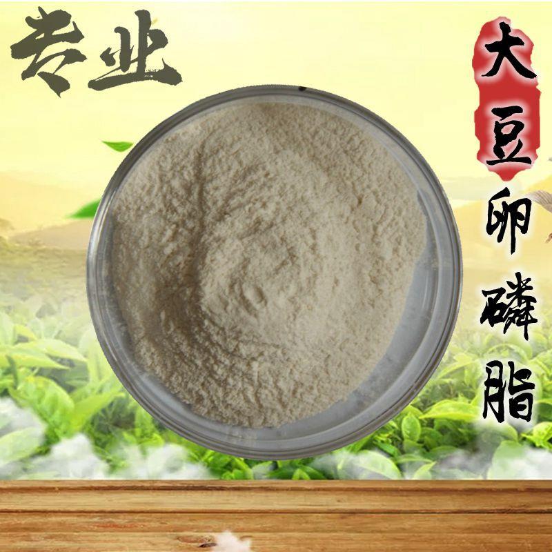 大豆卵磷脂 大豆卵磷脂粉 乳化剂 厂家现货 三证齐全 直销