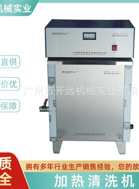 专业提供 12个振头加热清洗机 首饰加工设备 KYG0213 饰品加工