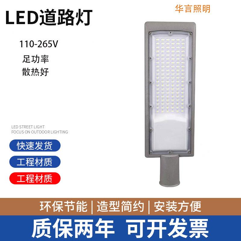 跨境爆款户外工程可调路灯头 LED道路照明大功率超亮防水市电路灯