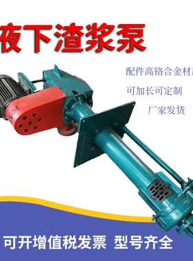 厂家65QV-SP液下渣浆泵农田灌溉沙泵水泵立式7.515KW泥浆泵