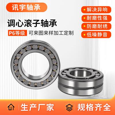 调心滚子轴承 22313 22314 22315 22316 22317CA/W33振动筛用轴承