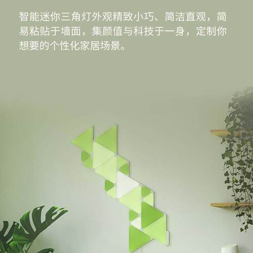 nanoleaf迷你三角板5片套homekit版本智控智能控led氛围灯