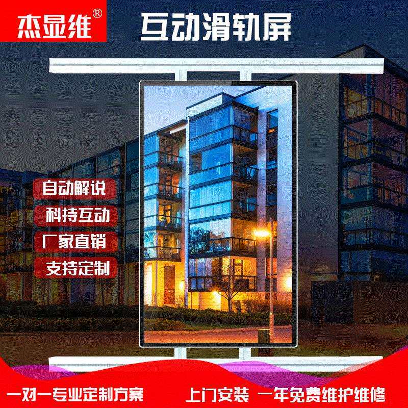 展厅展馆广告机互动自动滑轨屏厂家供应手动方案弧形智能大屏