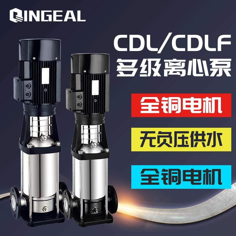 不锈钢多级泵离心泵 25CDLF2-230轻型不锈钢立式多级泵冲压泵