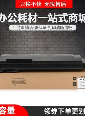 适用夏普MX560CT粉盒M3608N M3658N M4608N M4658N M5608N M5658N