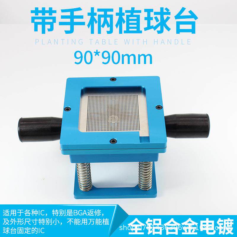 蓝色带手柄植锡珠台90*90多功能BGA手机芯片维修植锡架夹具10片