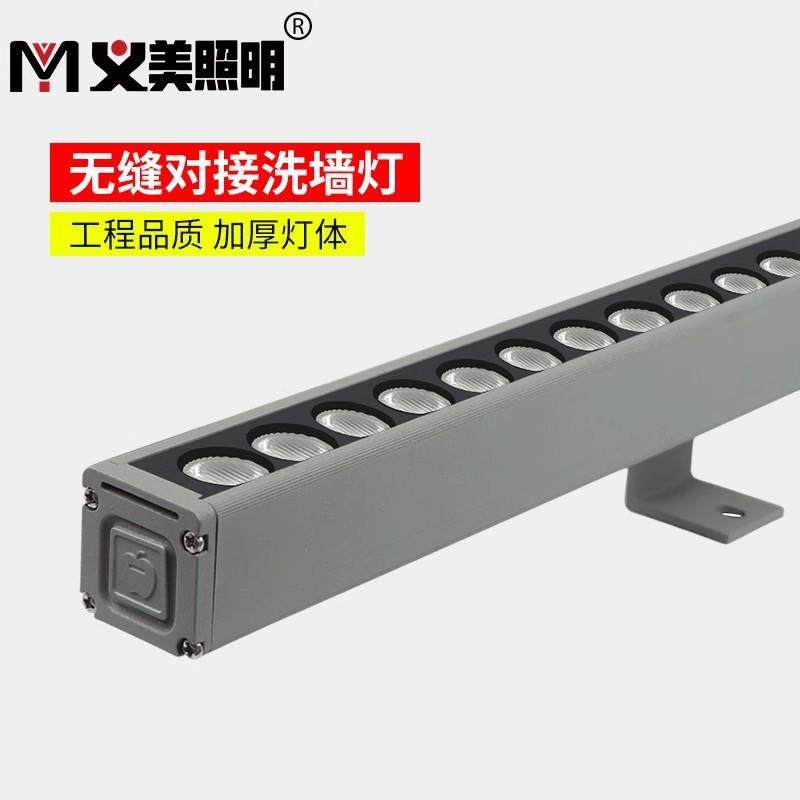 义美LED洗墙灯户外防水18W24W36亮化暖黄512RGBW七彩线条投光射灯,电子元器件市场,其它元器件,淘宝优惠券,粉丝福利购,淘宝优惠卷