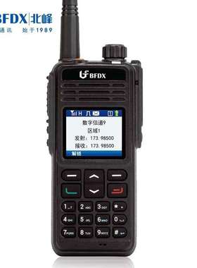 北峰BFDX防爆数字对讲机BF-TD930加密通讯手台石油化业工无线电台