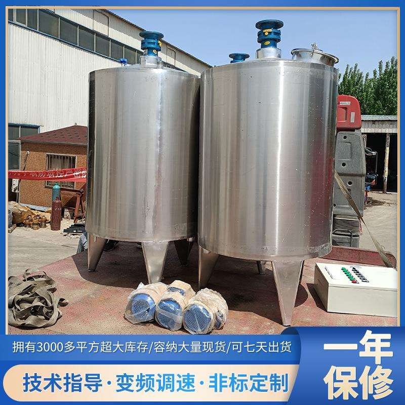 厂家供应1吨消毒液配制罐 2000升电加热搅拌罐 次氯酸分装储液罐
