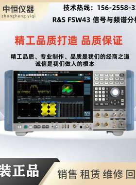 租售/收购罗 德与施瓦茨FSW8 FSW13 FSW26 FSW43 FSW50频谱分析仪