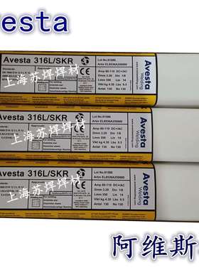 AvestaP10/ENiCFe-3焊条阿维斯塔Ni182镍基焊条3.2