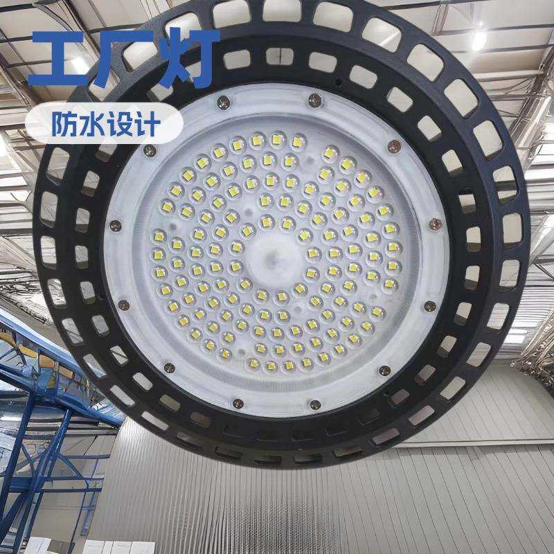 工矿灯飞碟 工厂仓库UFO大功率天棚灯高棚照明LED工矿灯