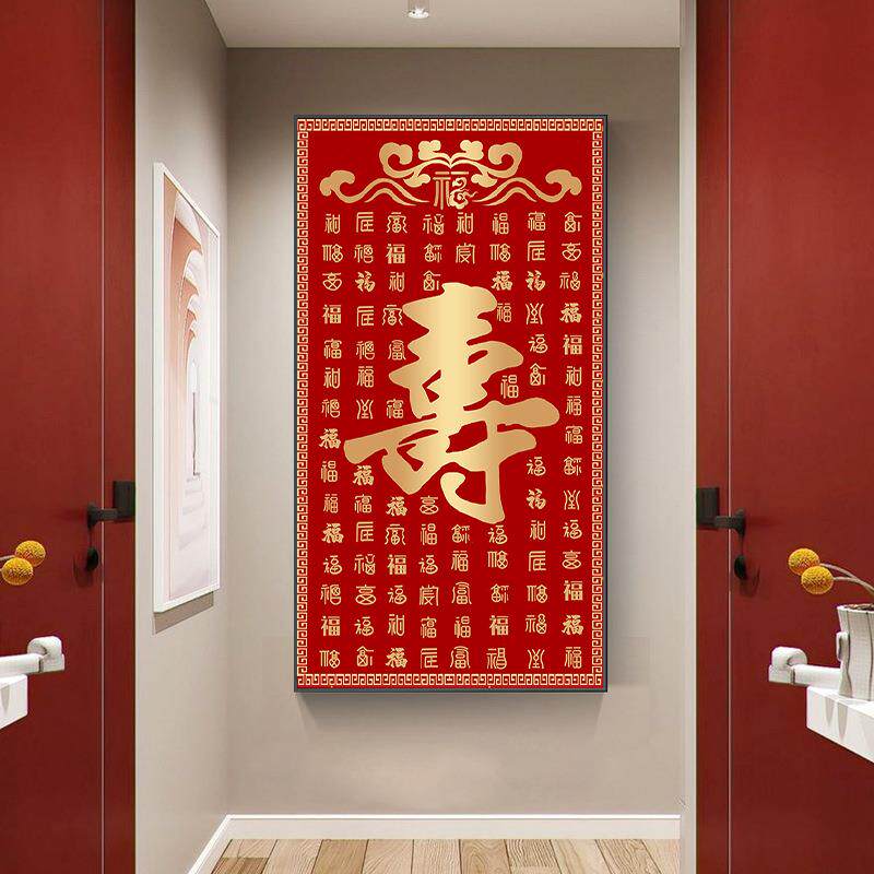 百寿图十字绣2023新款线绣竖版玄关中式喜庆寿字印花满绣老人祝寿
