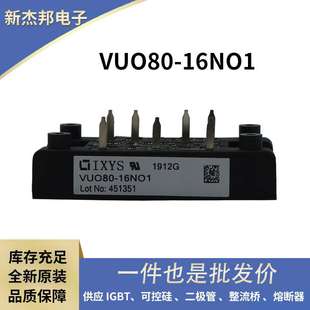 VUO80 艾賽斯整流橋 快恢復二極管VUO68 16NO7 VUO82 16NO1