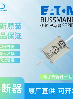 250NHG03B 315NHG03B 355NHG03B 400NHG03B 巴斯曼熔断器Bussmann