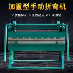 小型手动折弯机气动折边机压弯机 直角压床铁板折板机标牌折 边