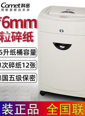 科密C-A3100碎纸机颗粒状商务办公室A3纸张粉碎机A3100