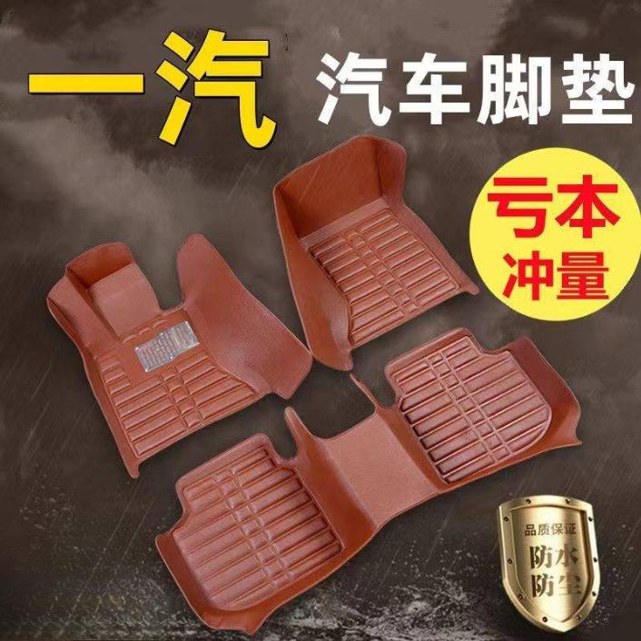 适用汽车脚垫一汽夏利N5/N3/N7森雅R7/S80威志V5/V2威乐威姿骏派D