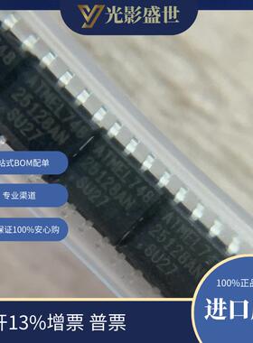 AT25128AN-10SU-2.7 原装现货库存 电子元器件 芯片