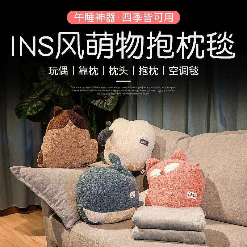 ◊抱枕被子两用枕头女生睡觉车载车内靠枕二合一毯子办公室午睡靠
