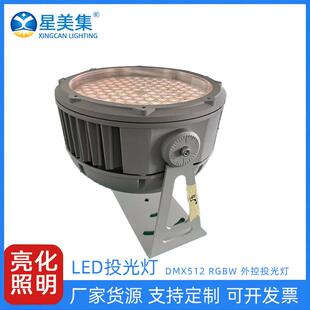 外控 DMX512 RGBW300W400W投光灯公园广场小区桥梁户外圆形投光灯