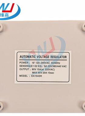 EA15A3H柴油无刷发电机励磁稳压器调压板多功能AVR自动电压调节器