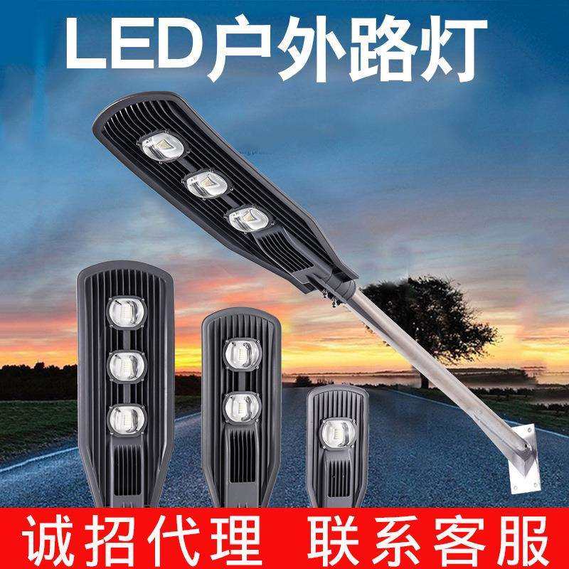 led路灯头50W100W挑臂室外照明灯户外吸墙新农村灯杆庭院街道
