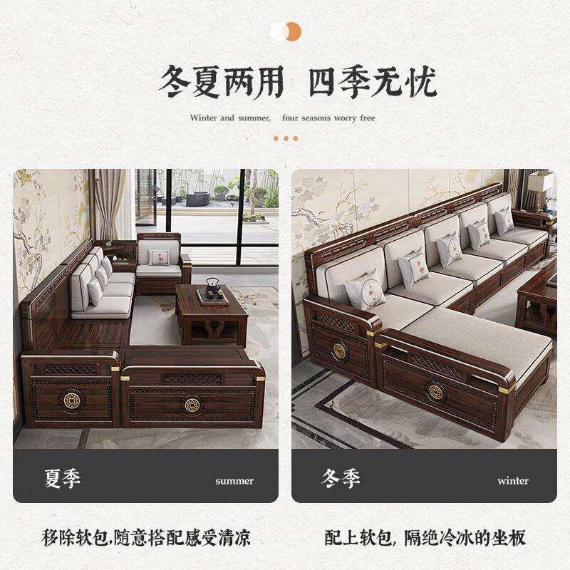 新中式紫金檀木全实木冬夏两用客厅简约现代贵妃转角轻奢储物沙发