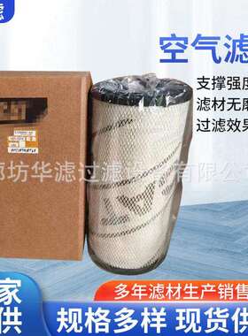 6I2501 6I2502空气滤芯挖掘机工程机械过滤器空气滤芯过滤滤芯