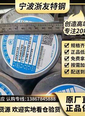 现货37CrMnMo圆棒钢材 化学成 37CrMnMoA合金圆钢 棒材 规格齐全