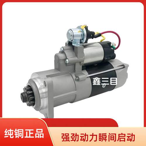 HM95R3009SE玉柴联合重卡起动机M105R3062SE/111000-3708100SF1