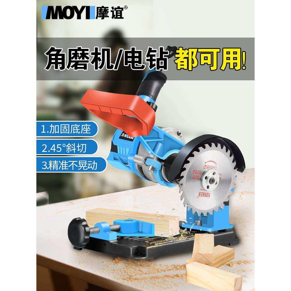 角磨机万用支架磨光机手磨固定架多功能手电钻改装锯电转变切割机,电子元器件市场,其它元器件,淘宝优惠券,粉丝福利购,淘宝优惠卷