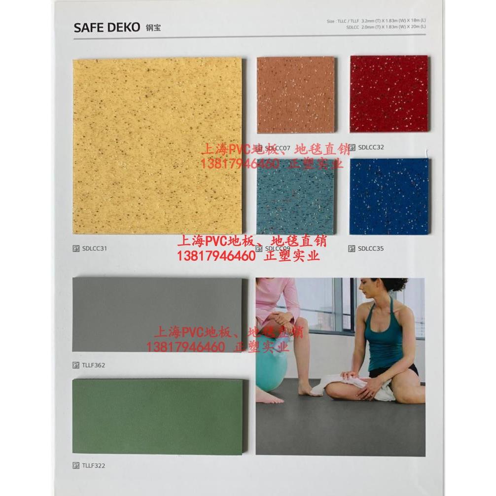 LG钢宝PVC石塑地板圆点钢板纹3.2厚地胶家商用地砖健身房