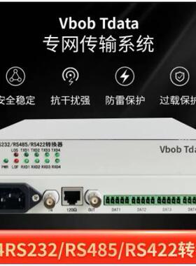 Vbobtdata电信级E1转4路RS232转换器E1协议转换器 E1转RS232