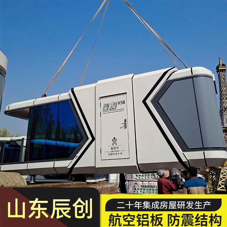 出口太空舱民宿生产工厂新型智能户外移动方舱民宿酒店式观景体验
