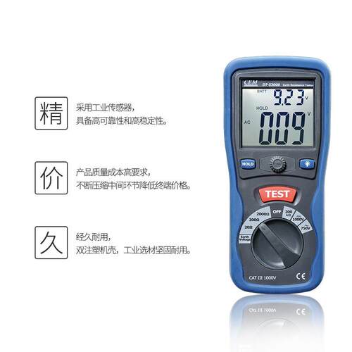 CEM华盛昌接地电阻仪接地电阻表兆欧表DT-5300B