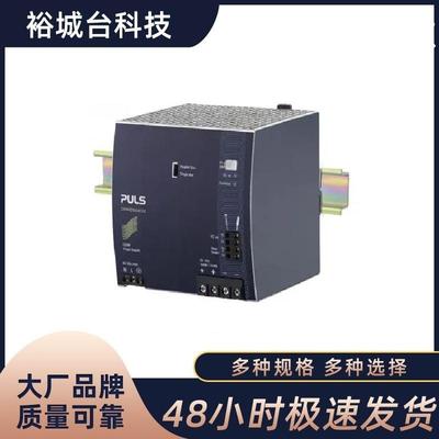 PULS普尔世开关电源QS40.244