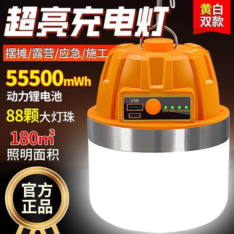 充电灯泡夜市摆摊地摊灯移动式led灯露营家用停电应急照明灯户外