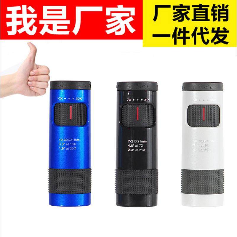 现货10-30x21变倍高清高倍单筒望远镜便携式户外手持望眼镜